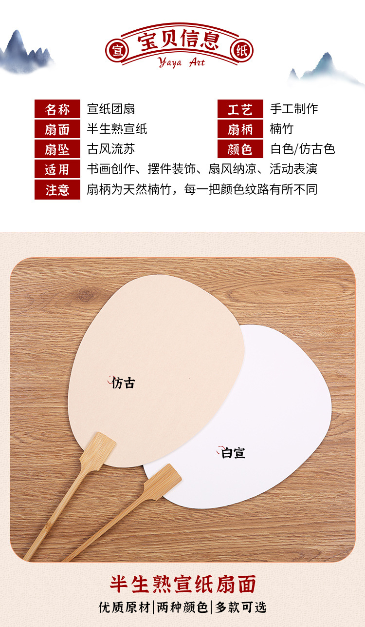 宣纸扇_03.jpg