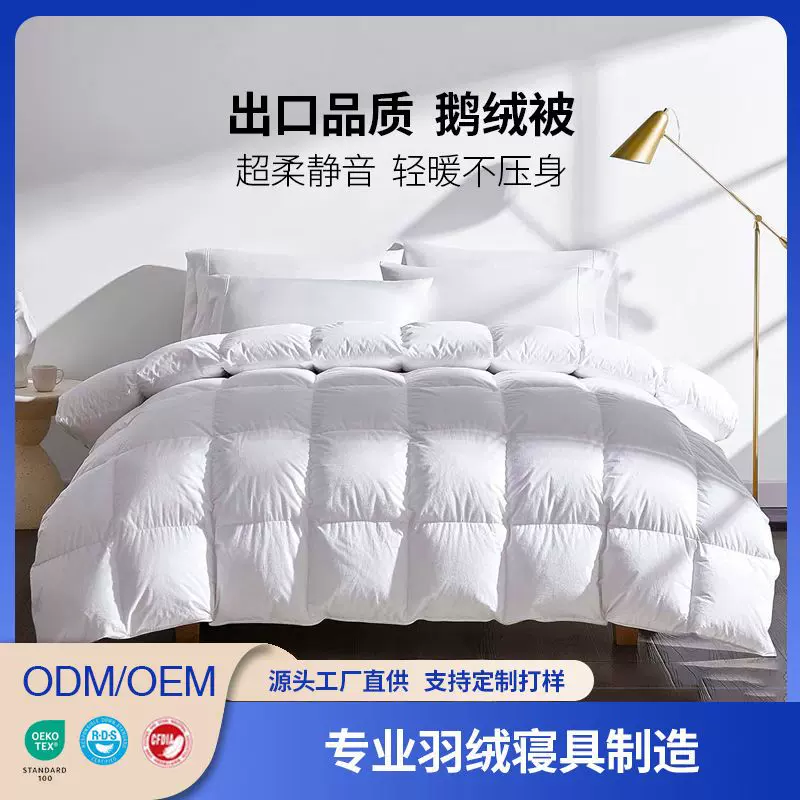 定制外贸出口羽绒被希尔顿酒店白鹅绒被子被芯加厚被褥保暖定做