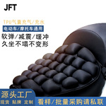 跨境JFT电动车充气坐垫TPU减震摩托车坐垫套防晒不渗水摩托车配件