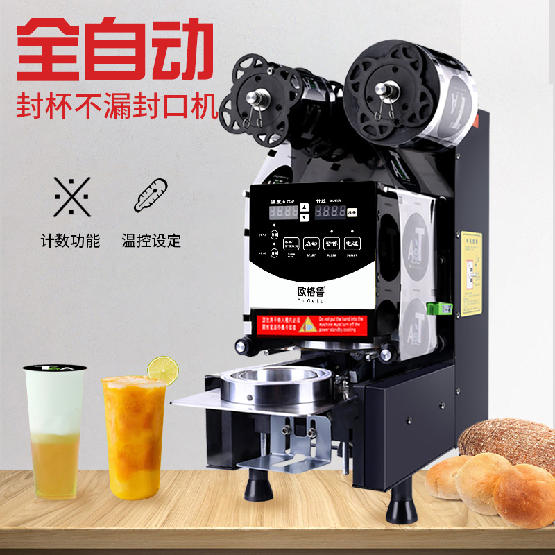 Máquina de sellado automático para tiendas de té de leche comerciales tazas de papel y plástico para bebidas de leche de soja caliente y fría general máquina de sellado de tazas