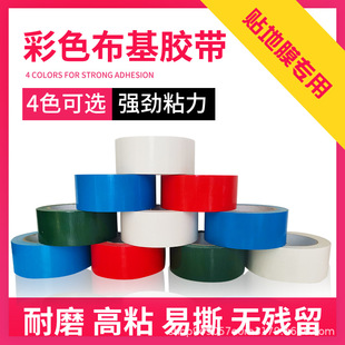 �tɫ�Gɫ��ɫ�����ճ�ȵ�̺�؉|��Ĥ���汣�oĤ��ڹ̶������z��