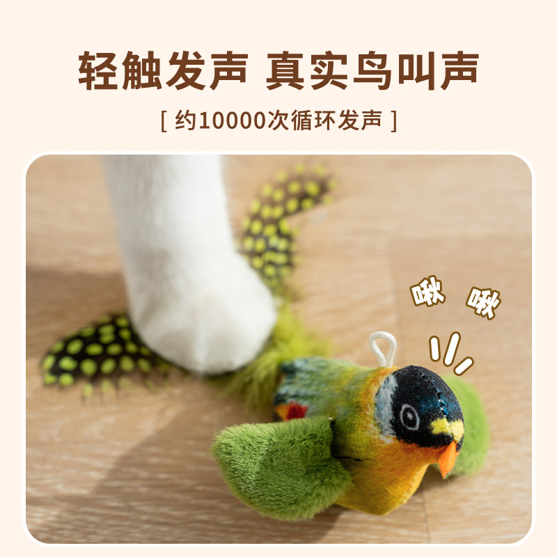 Simulación de gato, menta, llamada, pájaro, juguete vocal, perro, aburrido, pájaro interactivo, palo para gatos, juguete para gatos