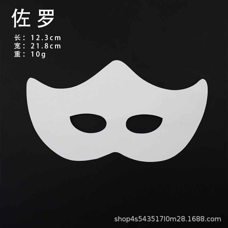 DIY máscara de pulpa blanca infantil pulpa en blanco máscara pintada a mano graffiti máscara pintada a mano