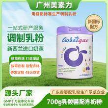 乳酸菌奶粉定制代加工OEM澳贝高乳酸菌复合酶配方奶粉婴配工厂