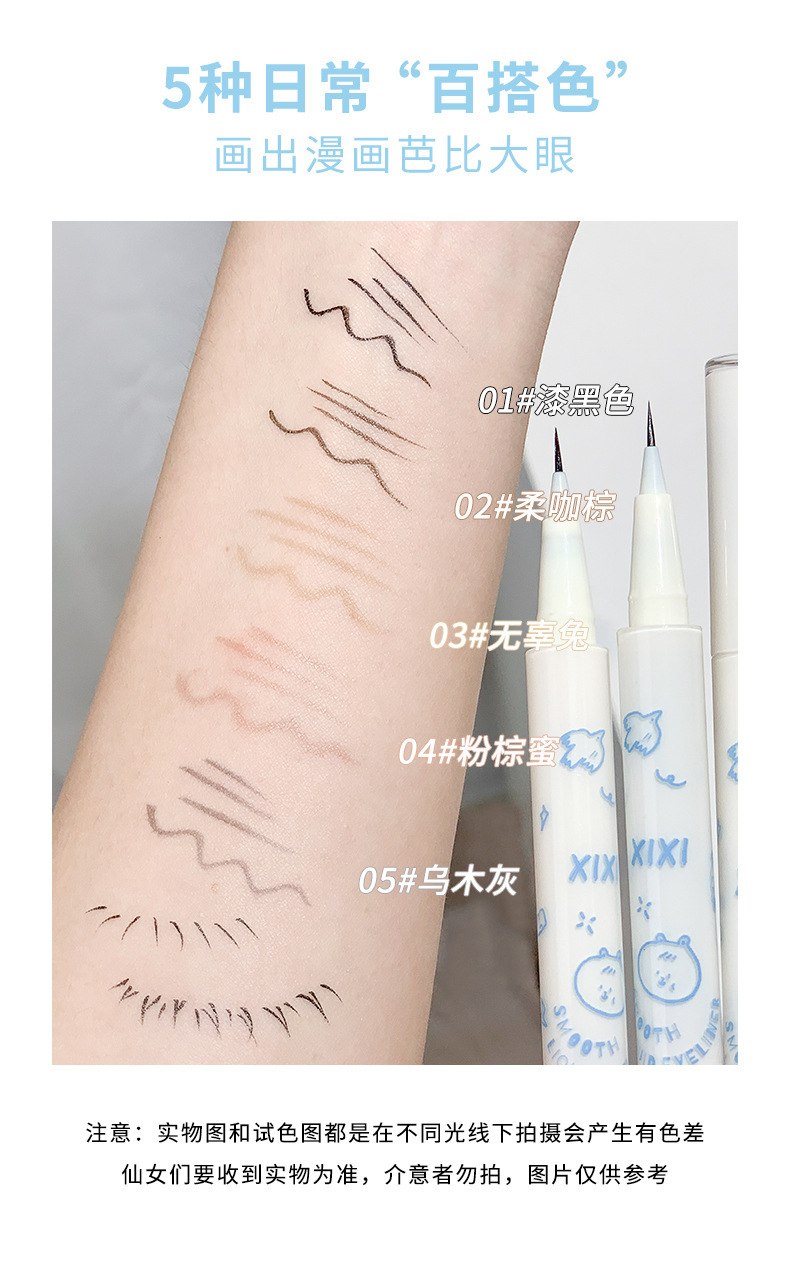 The makeup xixi cute bear soft and smooth eyeliner pen is extremely fine, waterproof, sweat-proof and does not smudge down to the eyelashes undefined