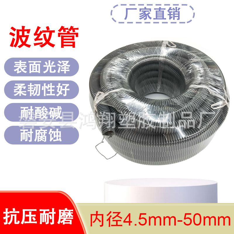 厂家直销 批发供应PVC汽车线束波纹管 穿线波纹管