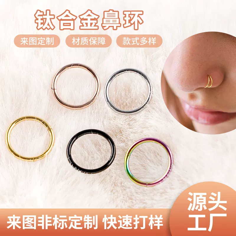 定制G23钛合金鼻环鼻钉鼻饰 跨境欧美无缝圈闭口简约穿刺饰品鼻环