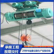 電動葫蘆定制加長型50米100m120米5噸10t防爆型鋼絲繩電動葫蘆