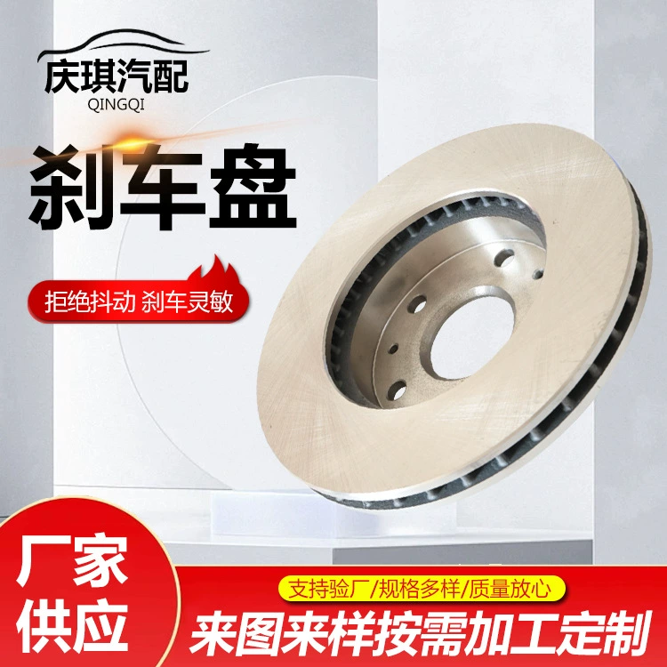 Brake