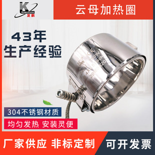 Manufacturers of Injection Molding Machine with Electric Heating Coil Mica Heater Accessories Mica Heating Coil