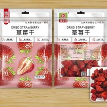 85g水果干蜜饯果脯草莓干芒果干水蜜桃干香蕉片KTV批发网红零食