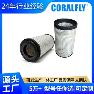 外贸批发履带挖掘机空气滤清器5I-5208 P127315 AF1767 PA2545