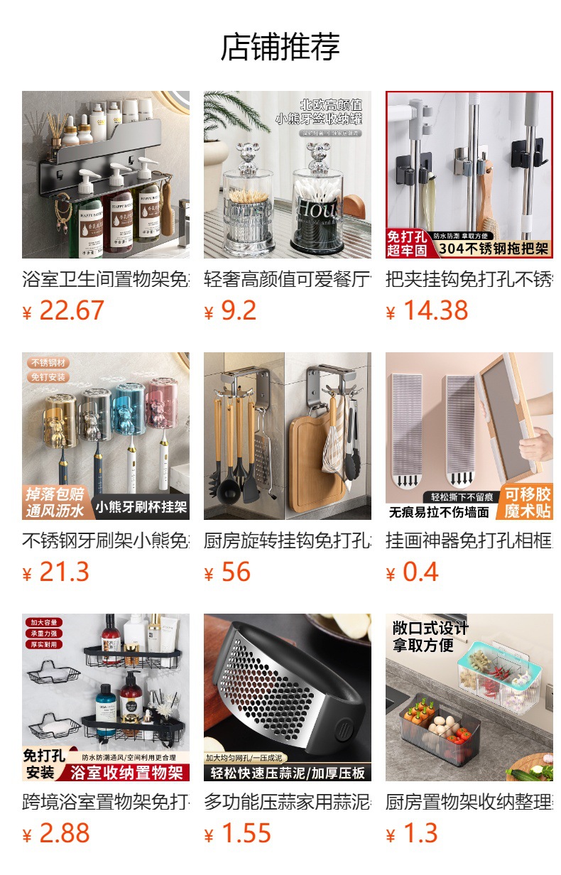 预览状态下无法点击,发布后,可点击跳转到对应的商品页面