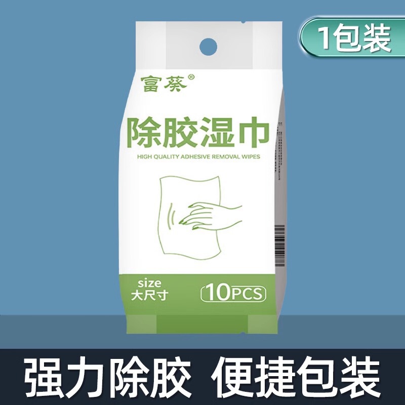 Gum Removal Wet Wipes Gum Removal Agent Strong Gum Removal Car Paint-Free Adhesive Cleaning Agent Traceless Household Decontamination Wet Wipes