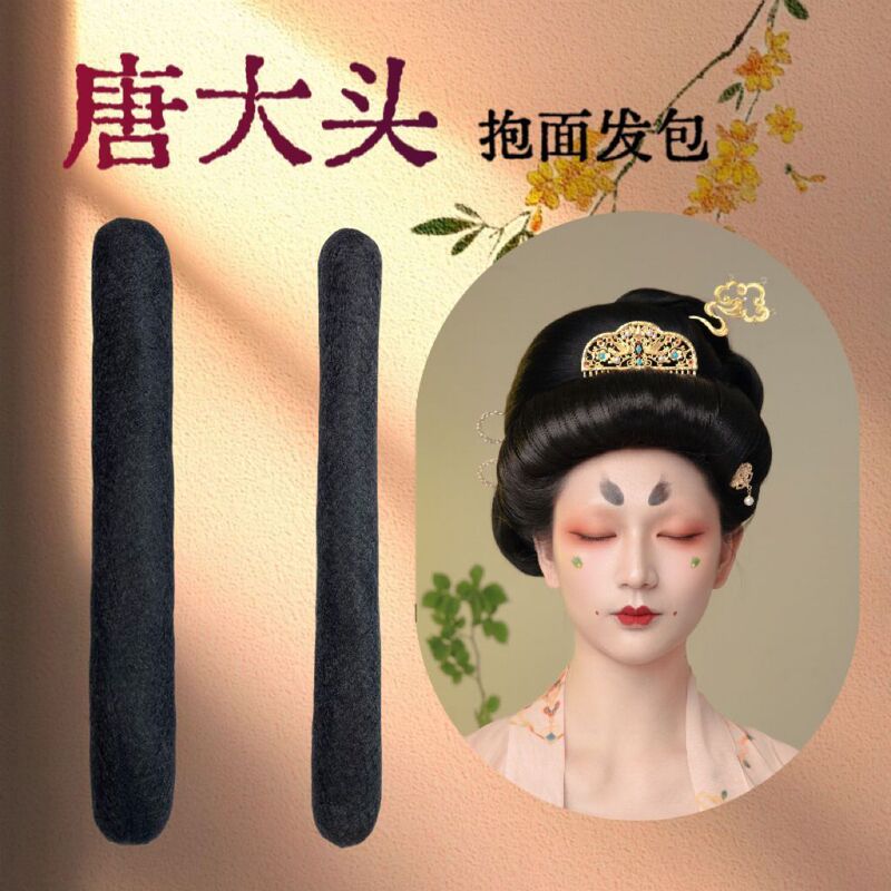 Hanfu New Style Ancient Tang Dynasty Large Feather Hair Bun Wig Bun Soft High Round Horn Fairy Forehead Short Hair Style