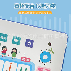 Lèlé Yú Point-Reading Series Children's Point-Reading Talking Toy, Versatile Pinyin and Character Recognition King, Bestselling