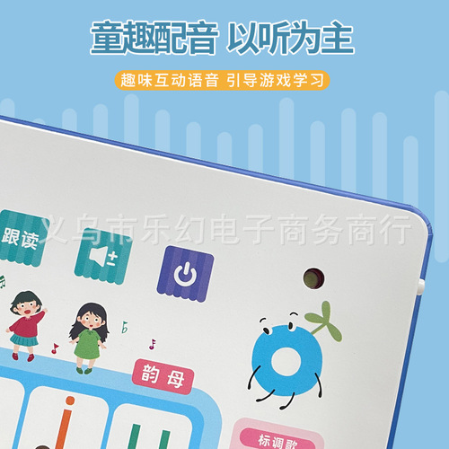 Lèlé Yú Point-Reading Series Children's Point-Reading Talking Toy, Versatile Pinyin and Character Recognition King, Bestselling