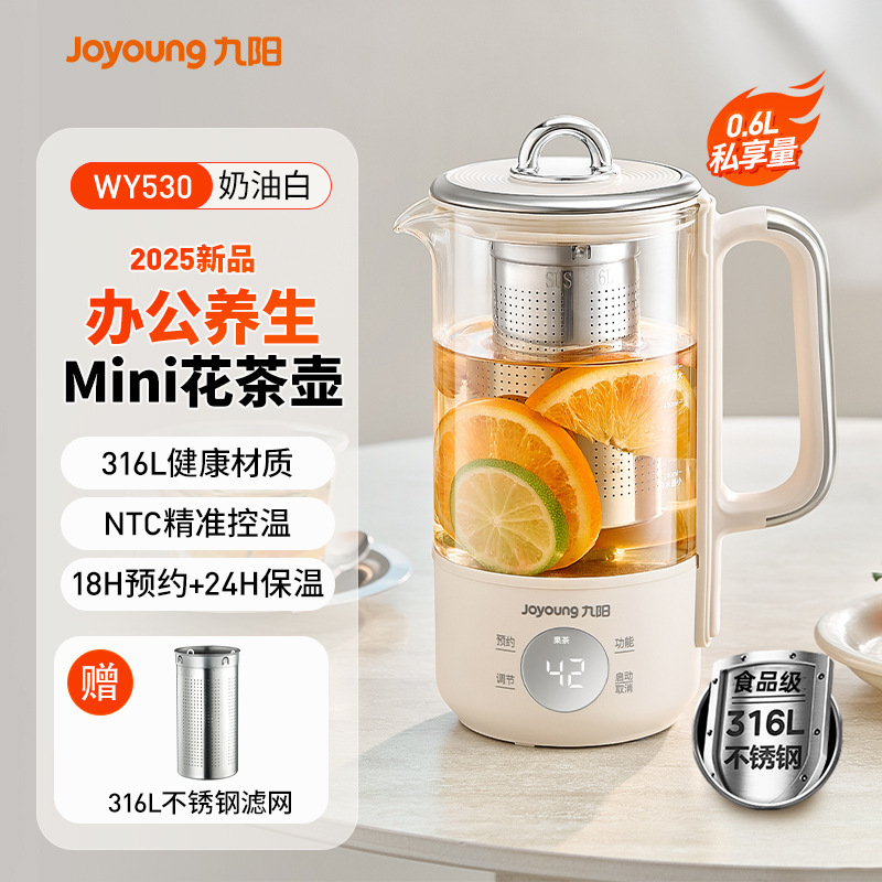 九阳K06D-WY530家用0.6L养生壶便携烧水壶316不锈钢煮茶器炖煮壶|undefined