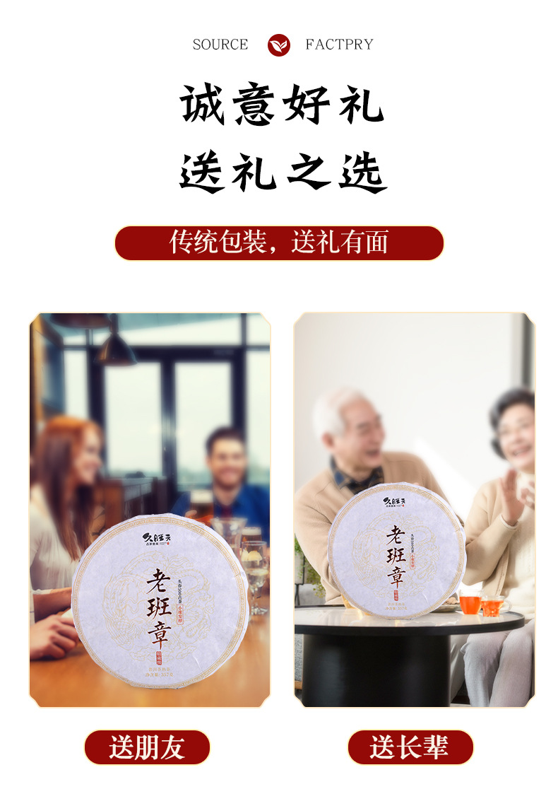 老班章茶饼详情页_10.jpg