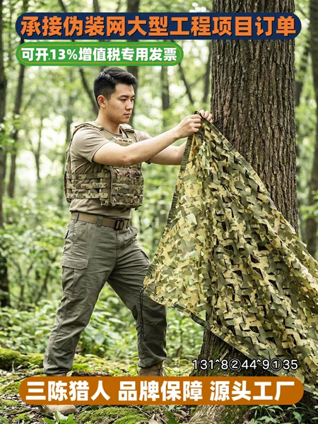Three-Layer Camouflage Net for Hunting, Yellow Flower Camouflage Net, Decorative Net, Anti-Aerial Photography Sunshade Net, Greening Net, Decorative Net, Sunshade Net