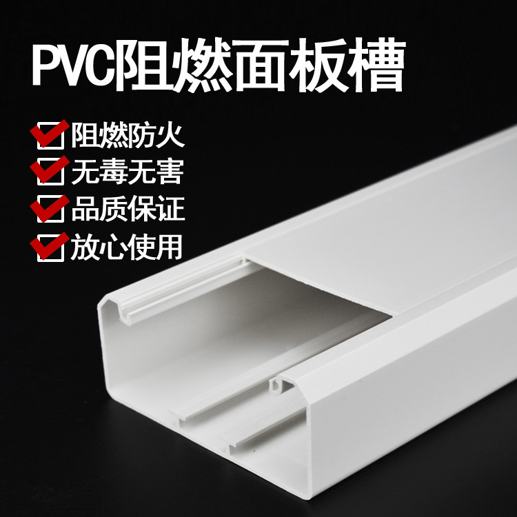 电动车充电桩线槽国标加厚120*50PVC线槽多功能86型插座面板线槽