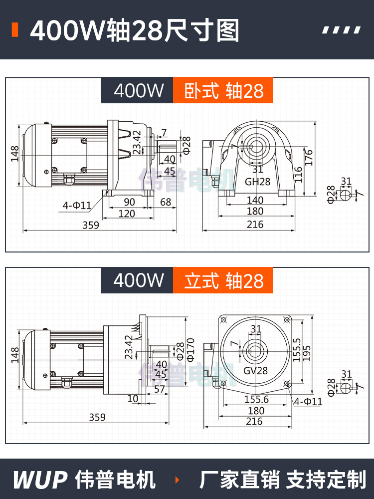 Motor de Reducción de Engranajes Trifásico Weipu de 380V, Motor de Velocidad Regulable de Frecuencia Variable de 220V, Motor de CA de Baja Velocidad Vertical y Horizontal