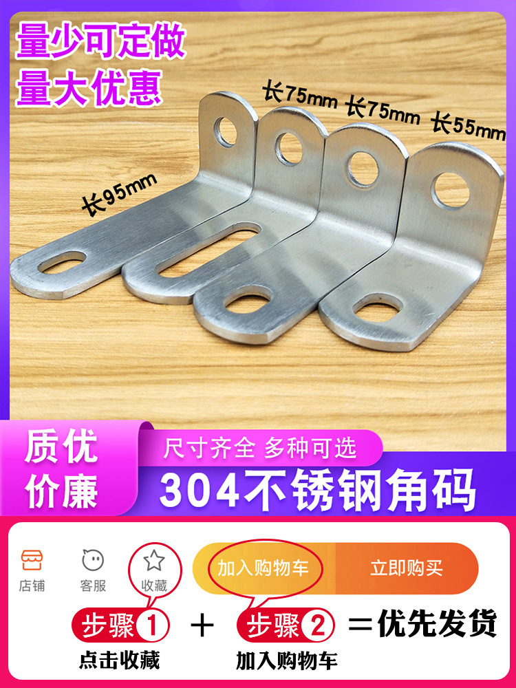 304不锈钢角码连接件固定片幕墙连接角码加厚层板托L型直角形90度