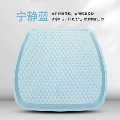 Car Gel Seat Cushion Summer Cooling Cushion Single Piece Ventilated Breathable Car Cushion Four-Season Universal Truck Seat Cushion Butt Cushion (Cool pad) - serenity-blue-square-mat