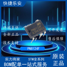 ȫ�� PN8124F ����늴ŠtоƬ�_�P�ԴIC���  DIP-7