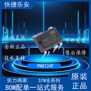 ȫ�� PN8124F ����늴ŠtоƬ�_�P�ԴIC���  DIP-7