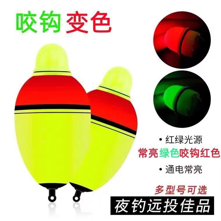 Flotador electrónico de espuma de dos colores flotador electrónico de vientre grande flotador de pescado flotador electrónico EVA flotador de gancho de escorpión flotador de vientre grande