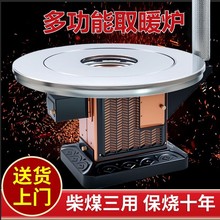 农村柴火炉室内无烟炉子冬天取暖炉柴煤两用回风炉柴火灶家用烤火