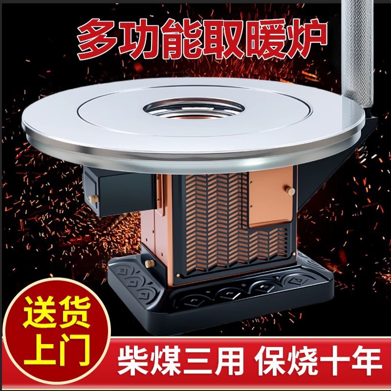 农村柴火炉室内无烟炉子冬天取暖炉柴煤两用回风炉柴火灶家用烤火