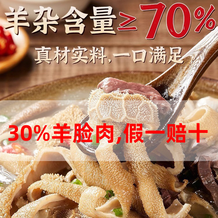 内蒙古羊杂五到八成熟冷链配送一件起批真空包装羊肚草原毅光羊肉