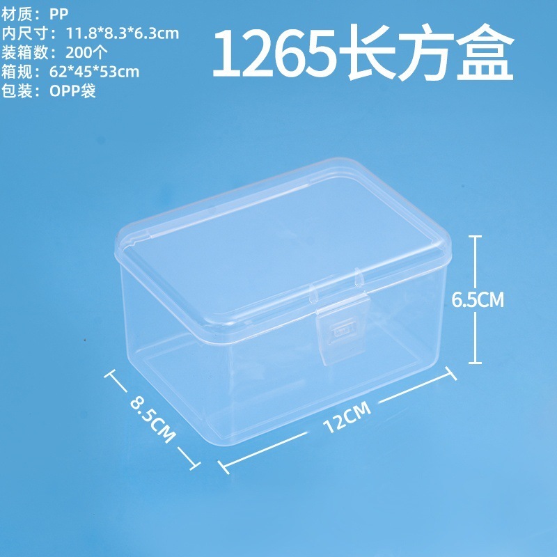 透明盒加厚pp塑料盒文件整理盒桌面文具分类收纳空盒长方形包装盒|undefined
