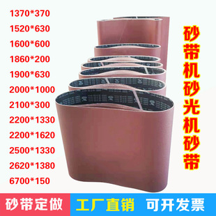 Sharp brand abrasive belt machine abrasive belt carpentry sanding belt metal polishing abrasive belt strip plane sander wire drawing emery cloth