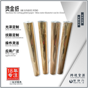 Non-Standard Custom Hot Stamping Foil Bopp Glossy Matte Film Electrochemical Aluminum Plastic High-Temperature Resistant Silver Paper Rose Gold Hot Stamping Customization