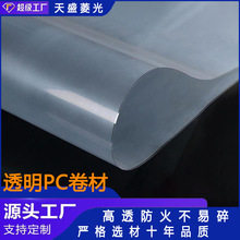 【透光PC片】_透光PC片品牌/图片/价格_透光PC片批发_阿里巴巴