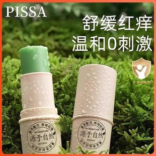 Lithospermum Ointment Baby Cooling Soothing Stick Portable Kidsren's Mosquito Bite Special Non-Green Grass Ointment