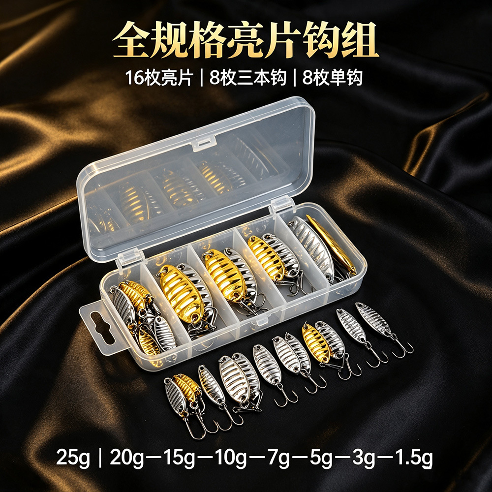 VIB Classic Sequin Set for Micro Lures, Saltwater and Freshwater Universal Sequin Set, Bass Fishing Lures for Long Casting