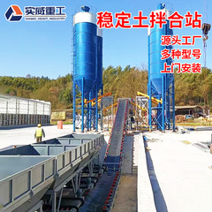 WBZ400安定土撹拌ステーション水安定撹拌ステーションメーカー時生産600トン安定土撹拌ステーション設備