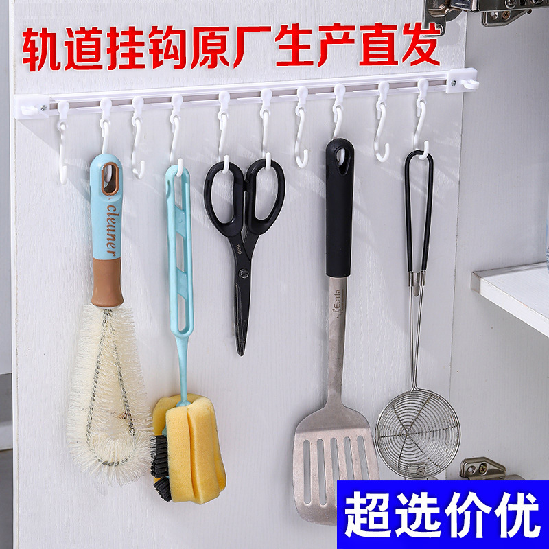 Track Hook Sliding Track Cabinet Row Hook Punch-Free Kitchen Storage Traceless Strong S-Shaped Hook Factory