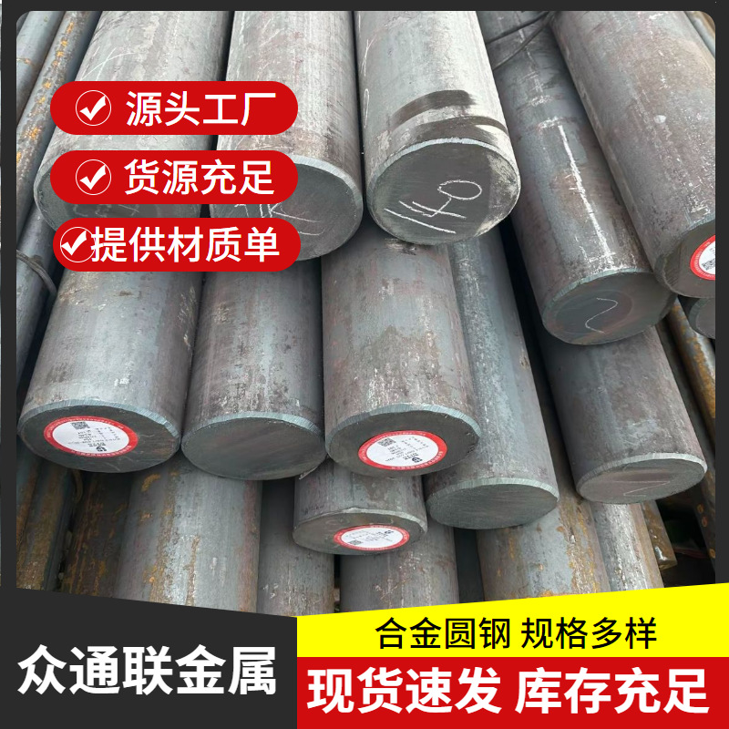 40CrNiMoA   20CrNi2Mo  30CrNiMo8 30CrMnSiA 31CrMoV9 建筑圆钢