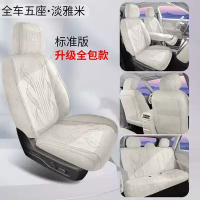 Suitable for Leapmotor B10 car models, this is a special Rams seat cover designed for the B10, a universal all-season, fully enclosed, and breathable seat cover (Modelə uyğun (Original) oturacaq örtükləri) - elegant-beige-standard-edition-full-coverage-remarks