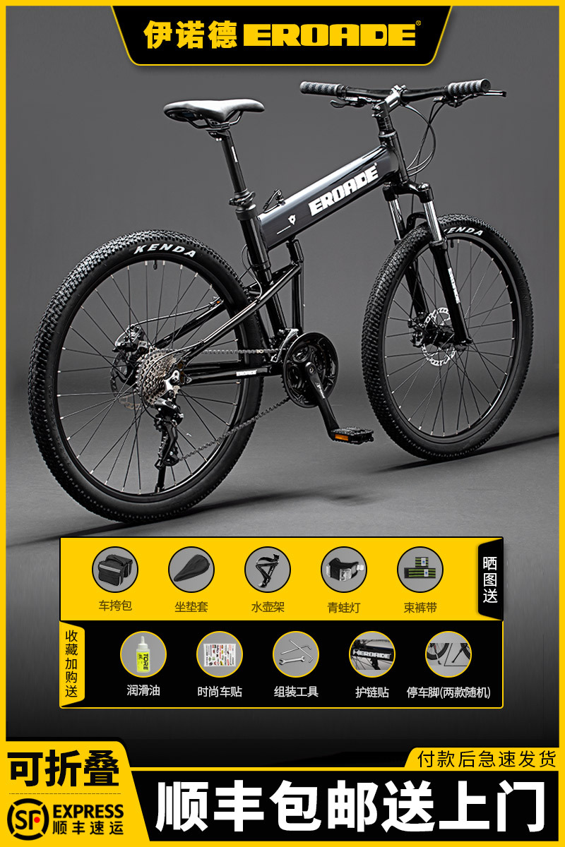 EROADE Bicicleta de montaña plegable Zhouma Cable Car Hombre Adulto todoterreno Adolescente Aleación de aluminio Freno de disco Carreras