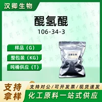 醌氢醌苯醌 99% 纯度 CAS 106-34-3 | 1688试剂批发