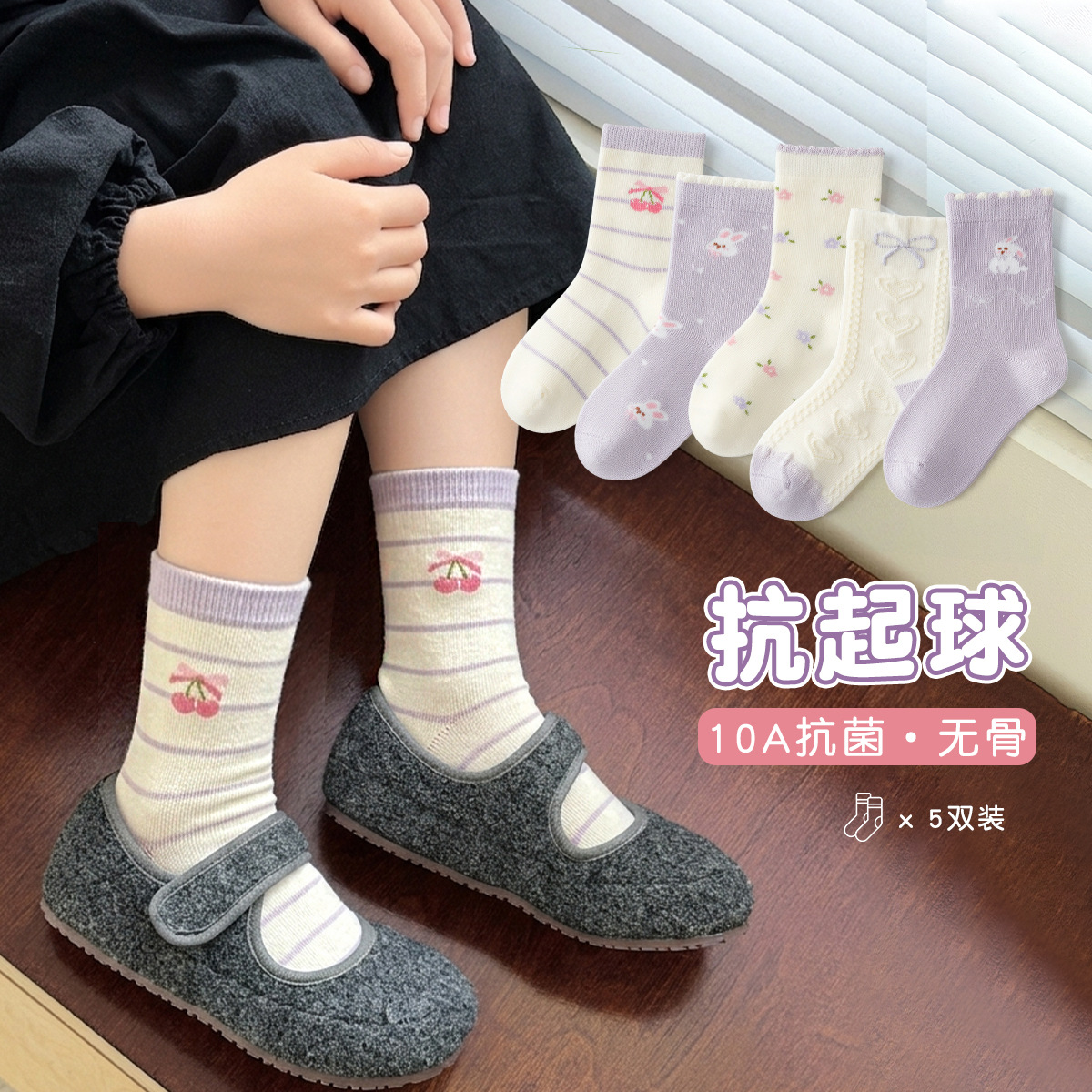 新款儿童袜子春秋季甜美无骨中筒袜男童女童袜子秋冬A类抗菌棉袜