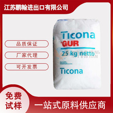 UHMWPE ����̩�Ƽ{GUR5113 370�f����������ϩ�����������X݆����