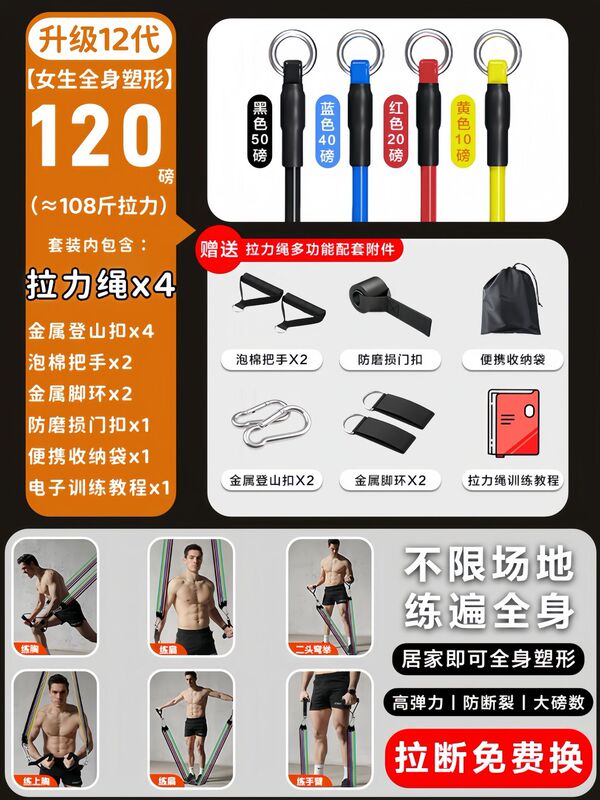 引張りロープフィットネス男性弾力帯力訓練張力帯抵抗帯運動胸筋器材家庭用弾力ロープ|undefined