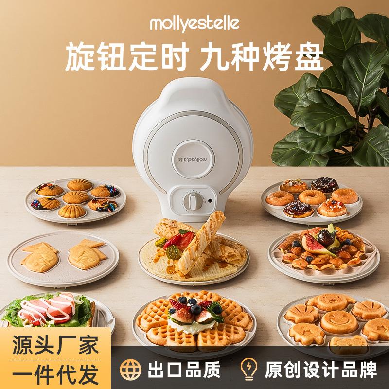 mollyestelle多功能电饼铛定时华夫饼机鸡蛋仔机蛋卷三明治早餐机